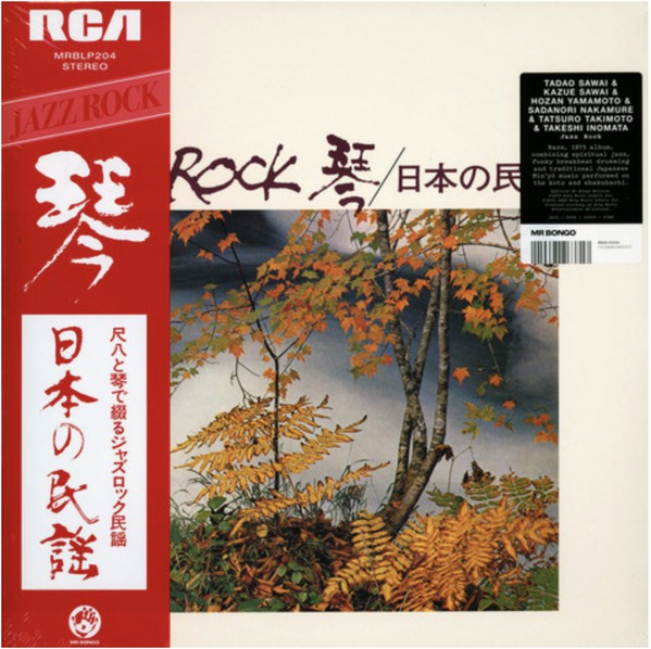 Jazz Rock 琴 / 日本の民謡