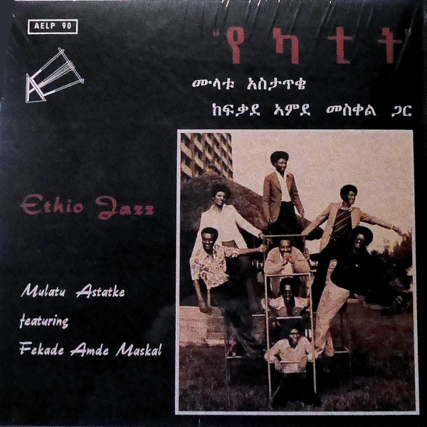  Ethio Jazz = የካተት